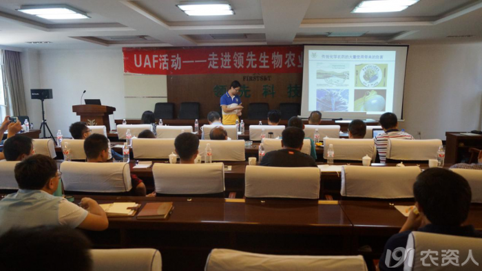 新型肥料应用与推广联盟（UAF）走进威廉希尔生物交流观摩开展技术研讨
