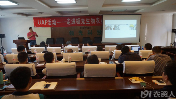 新型肥料应用与推广联盟（UAF）走进威廉希尔生物交流观摩开展技术研讨