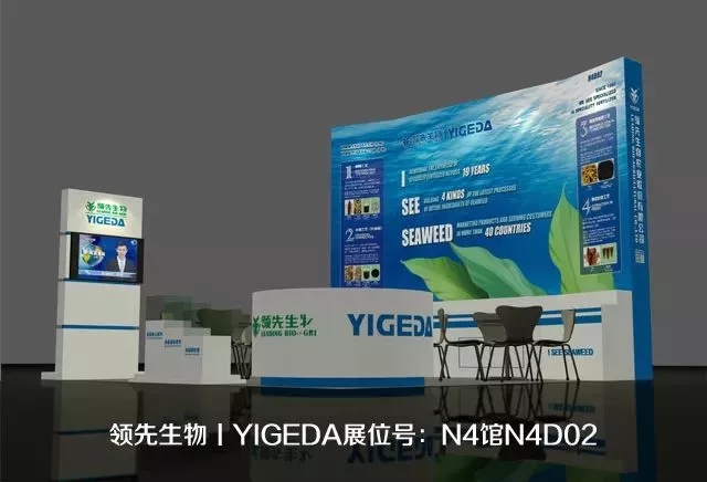 威廉希尔生物丨YIGEDA盛装参展第十九届中国国际农用化学品及植保展览会（CAC2018）