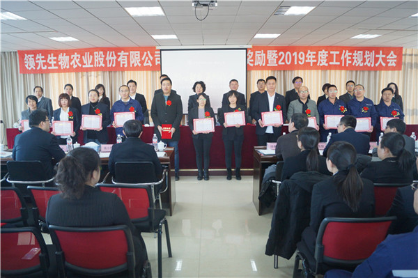 威廉希尔生物召开2018年度表彰奖励大会暨2019年度工作规划大会