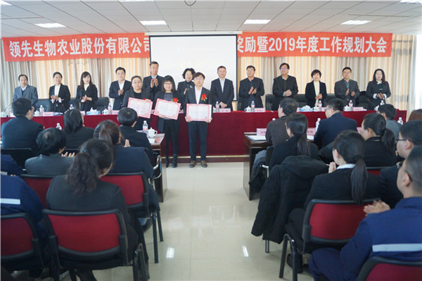 威廉希尔生物召开2018年度表彰奖励大会暨2019年度工作规划大会