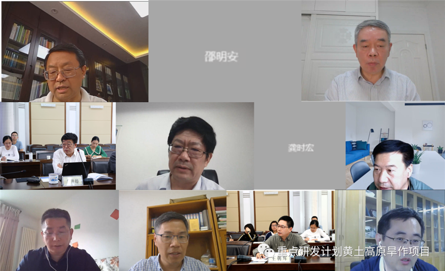 威廉希尔生物｜国家重点研发计划“黄土高原旱作适水改土与产能提升技术模式及应用”项目启动